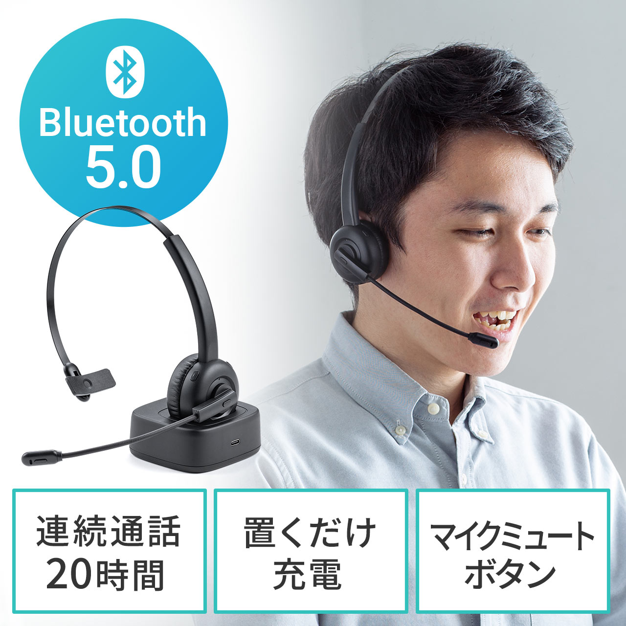 Bluetoothヘッドセット 片耳 オーバーヘッド型 マイク ミュート機能 クレードルつき ハンズフリー ワイヤレスヘッドセット 通話  コールセンター テレワーク 通販 LINEポイント最大1.0%GET | LINEショッピング