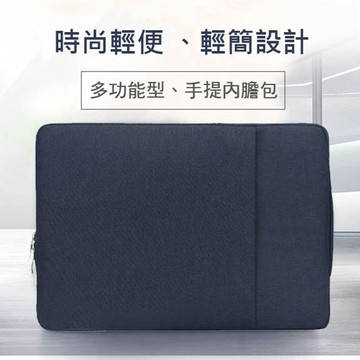 【Ermutek 二木科技】隱藏式手把簡約多功能筆電避震袋15.4吋電腦包/保護內袋/內膽包/筆電包-藏青色