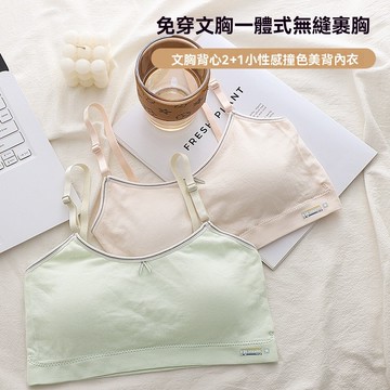 艾米戀少女內衣兒童內衣棉女童文胸發育期少女內衣背心無鋼圈輕薄