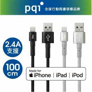 【PQI】MFI認證 A to L 100cm編織快充線