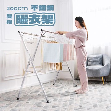 【Elyse 收納】多用途耐重強可伸縮不鏽鋼2米雙桿曬衣架