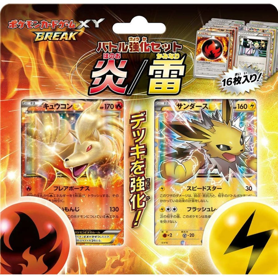 特価⇒『新品即納』{TCG}ポケモンカードゲームXY BREAK 