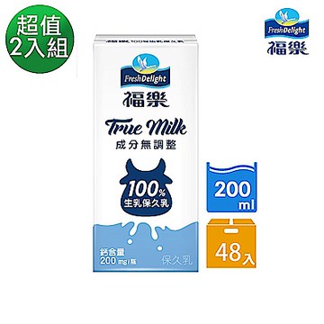【福樂】100%生乳保久乳(200mlx24瓶/箱)x2箱組_共48瓶