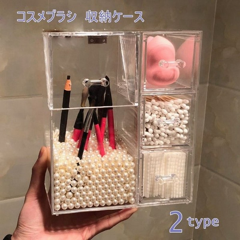 収納ケース 収納ボックス コスメ収納 メイクブラシ収納 コスメボックス クリアカラー プラスチック プラケース 透明ボックス 化粧小物収納 化粧品収納 通販 Lineポイント最大0 5 Get Lineショッピング