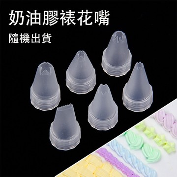 💗奶油膠花嘴💗 仿真奶油膠配件 塑膠裱花嘴 手機殼DIY 奶油膠DIY 相框咕卡DIY DIY手工製作工具材料 台灣現貨