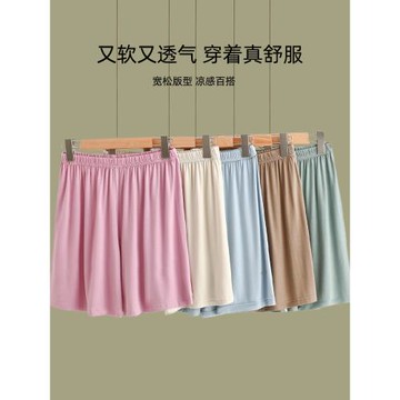 松緊腰莫代爾薄款睡褲女夏寬松家居褲大碼運動大褲衩高腰休閑短褲