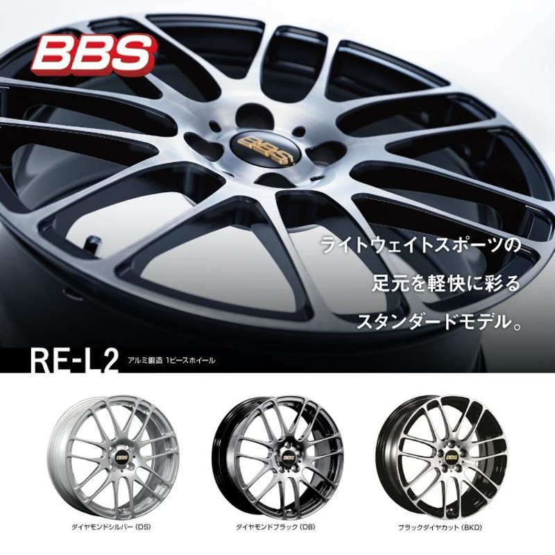 BBS RE-L2 RE5027 16インチ 16x7.0J 5/114.3 +42 BKD 新品ホイール1本 ...