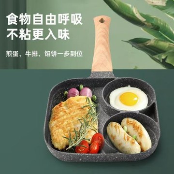 跨境三合一煎鍋家用平底不粘煎雞蛋鍋多功能加厚掓香嫩滑牛排鍋