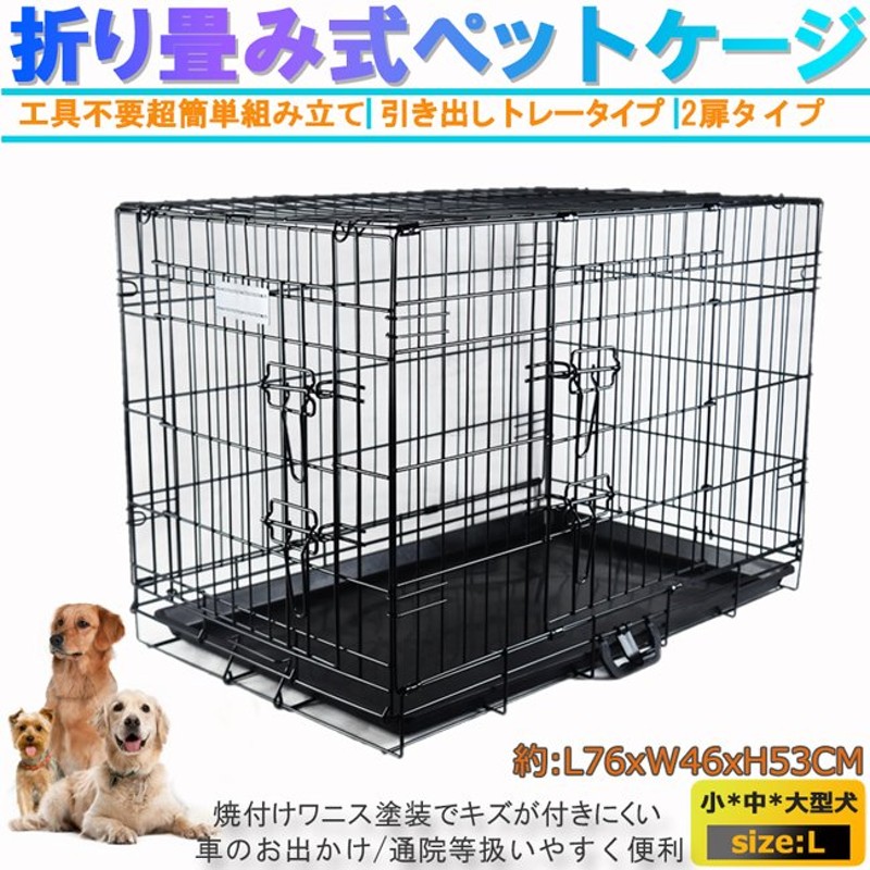 室内搬入設置無料 市瀬 プロケージ ステンレス 犬 折り畳み可 3個