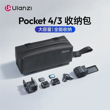 Ulanzi優籃子 PK04適用大疆pocket3收納包適用運動相機配件收納盒便攜包手提口袋云臺相機保護盒濾鏡配件包