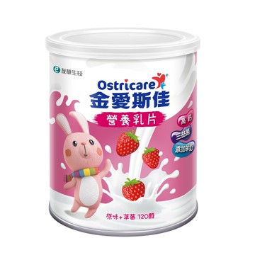 金愛斯佳（新）原味草莓營養乳片120顆/罐