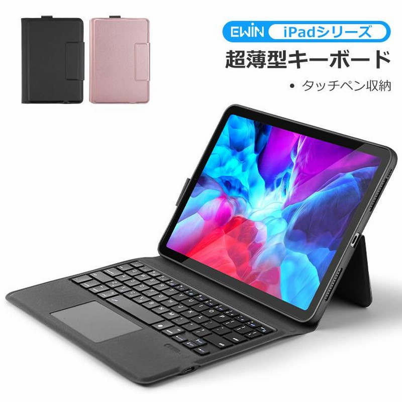 iPad Air 11インチ 2024 ケース iPad 第9世代 第8世代 10.2インチ iPad 