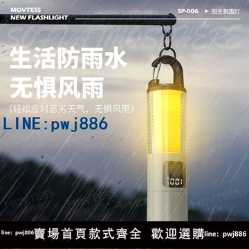 【台灣公司 可打統編】猛特斯手電筒強光可充電超亮遠射迷你便攜多功能露營氛圍燈帳篷燈