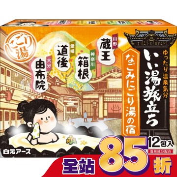 日本湯旅溫泉粉(舒緩濁湯)374g