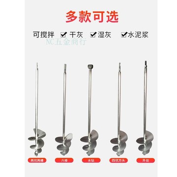 購滿99出貨⚡五金嚴選⚡攪拌杆攪灰杆 蝸牛款水泥沙打灰神器 新款水鑽不鏽鋼鋪地磚拌灰神器