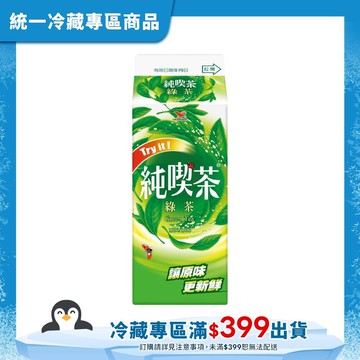 【統一】純喫茶-綠茶650mL(冷藏專區需滿$399才能出貨)