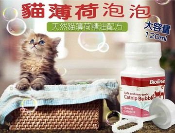 @貨比三家不吃虧@貓薄荷泡泡 寵物互動 舒緩貓咪情緒 貓玩具 貓咪自嗨 貓草誘惑劑 貓用噴霧 逗貓玩具 Bioline