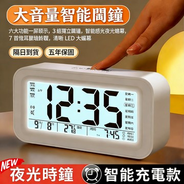 品質保證🚀數字時鐘 大聲鬧鐘 桌上型時鐘 桌鐘 小時鐘 鬧鐘 懶人時鐘 電子鐘 電子時鐘 靜音時鐘 智慧鬧鐘 貪睡鬧鐘