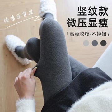 打底褲女灰色豎條紋春秋薄款連褲襪保暖加絨加厚壓力襪顯瘦秋冬季