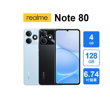 realme Note 80 (4G/128GB) LTE 盒損全新品