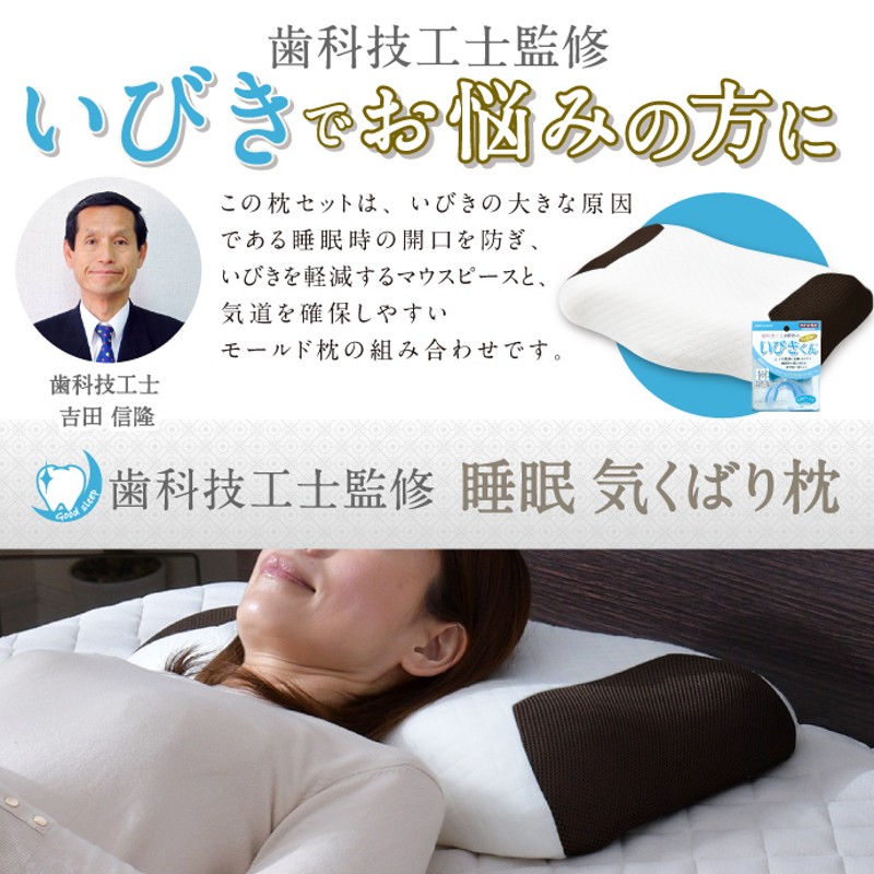 いびき 枕 good sleep トップ