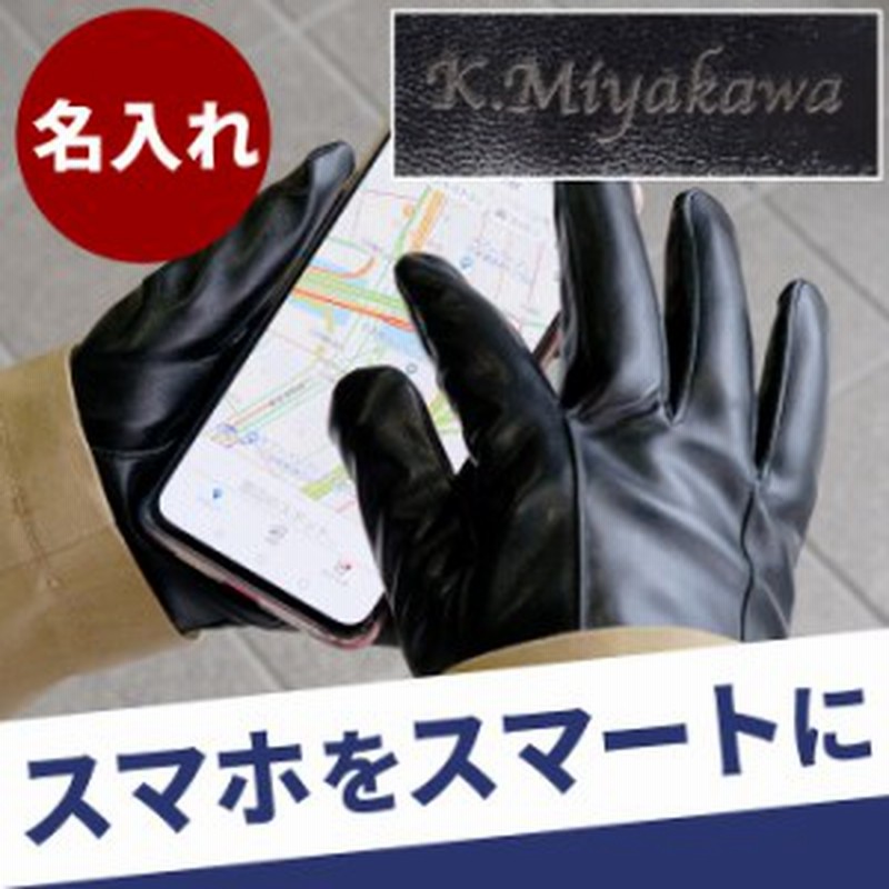 母の日 旦那 彼氏 父 誕生日プレゼント 男性 誕生日 プレゼント レザーグローブ メンズ 名入れ メンズレザーグローブ 革手袋 手袋 通販 Lineポイント最大2 0 Get Lineショッピング