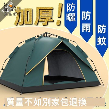 免運 附發票 帳篷 戶外帳篷 便攜帳篷 帳篷戶外野營加厚全自動防暴雨防曬折疊露營裝備便攜式自動速彈開工廠現貨直銷 全館免運 售後保障 年底鉅惠 5h1117