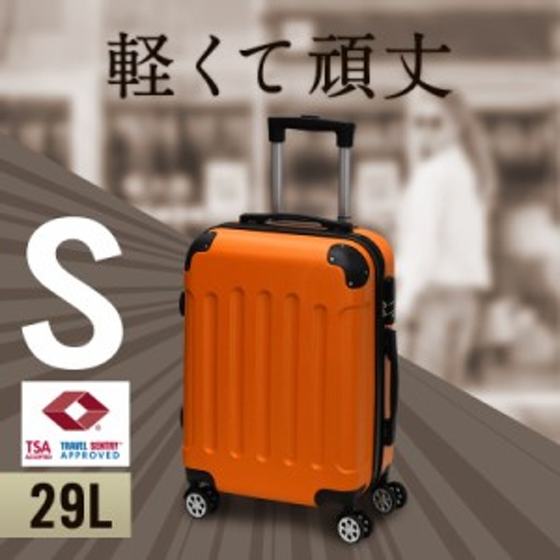 スーツケース 機内持ち込み Ｓサイズ 容量29L S キャリーバッグ