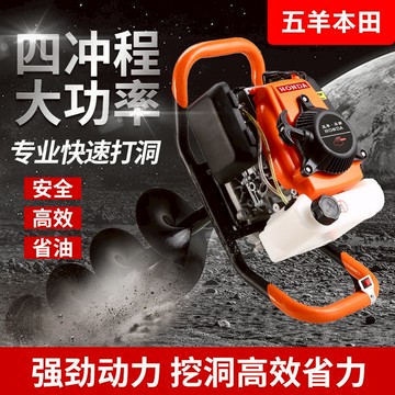 【台灣公司 可開發票】五羊本田四沖程地鉆機大功率進口挖坑農用汽油機鉆孔打樁挖坑打洞