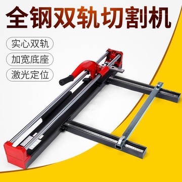 丶西德勒槽鋼超寬手動瓷磚切割機 推刀  手推地板磚割刀其它其