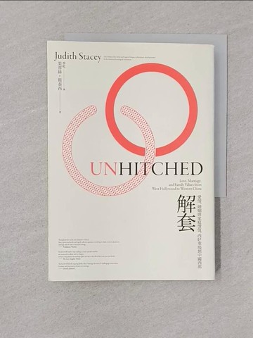 【書寶二手書T1／社會_YOM】解套：愛情、婚姻與家庭價值，西好萊塢到中國西部_茱蒂絲．斯泰西,  李屹