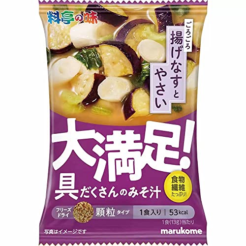 マルコメ フリーズドライ 顆粒 大満足 みそ汁なすと野菜 具だくさん 即席味噌汁 1食10個