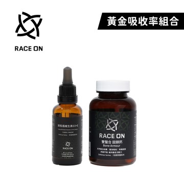 Race on 黃金吸收率組合(液態盾維生素D3+E 40ml+*1雙螯合固鎂鈣60顆/罐*1)