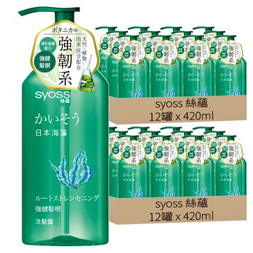 syoss 絲蘊 台灣公司貨 強健髮根洗髮露 日本海藻  420ml  24瓶