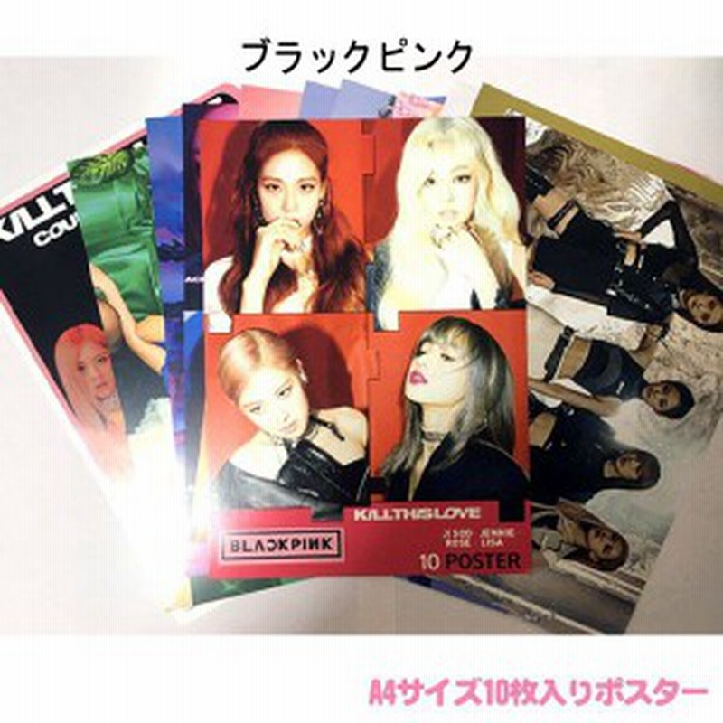 Blackpink ブラックピンク 10p ポスターセット 10枚 韓流 グッズ Gl018 0 通販 Lineポイント最大1 0 Get Lineショッピング