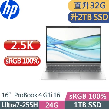 HP ProBook 4 G1i 16 CJ3E8PT(Ultra7-255H/24G+8G D5/2TB/2.5K/W11P/16吋/三年保)特仕