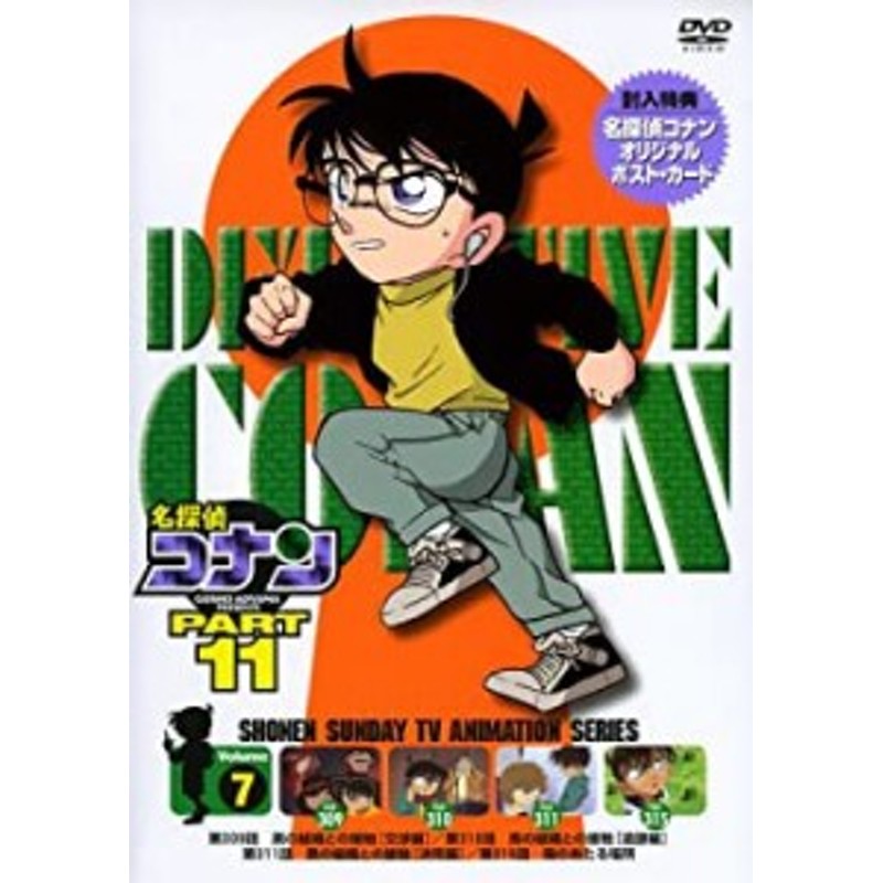 春先取りの 【中古】【未使用未開封】名探偵コナンDVD PART17 vol.5