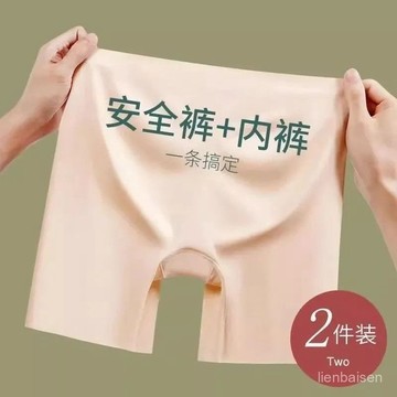 【隔日達】薄款防走光冰絲安全褲 無痕內搭褲 內褲安全褲二閤一 中腰大碼無痕安全褲 不捲邊打底褲 冰絲打底 提臀安全褲 M