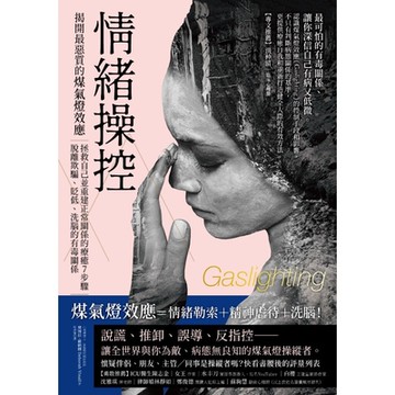 情緒操控_Readmoo 讀墨電子書