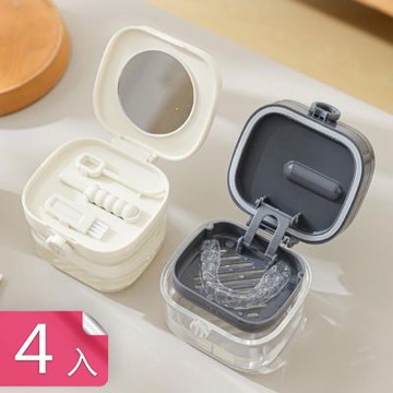 【荷生活】雙層設計附工具牙套清潔收納盒 密封防潮可透視牙套浸泡收納盒-4入組
