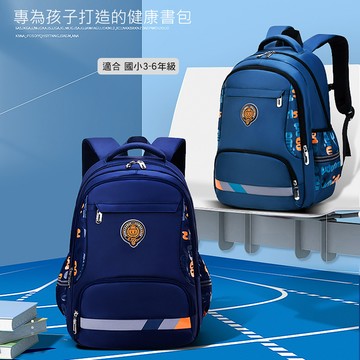 【哈生活】英倫風小學生減壓護脊書包/超輕量舒適透氣後背包(A款 小學3-6年級)