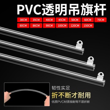 🔥五金必備🔥懸掛配件 優質PVC海報 卡條 弔旗杆 海報杆 海報邊條 70CM海報杆