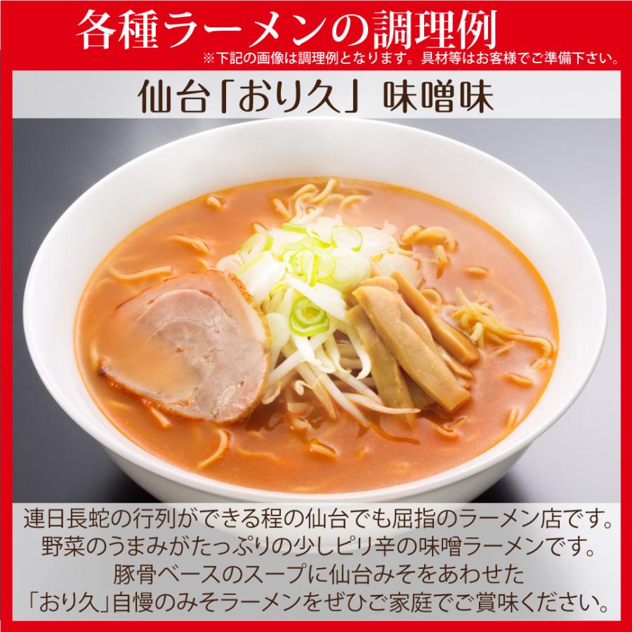 お歳暮 ギフト 2023 誕生日 内祝い プレゼント 全国繁盛店 ラーメンセット 16食 セット 景品 食べ物