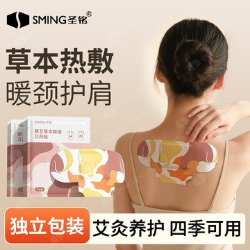 頸部防護頸椎熱敷貼艾草蒸汽暖頸貼護肩護頸自發熱暖寶寶貼肩頸部