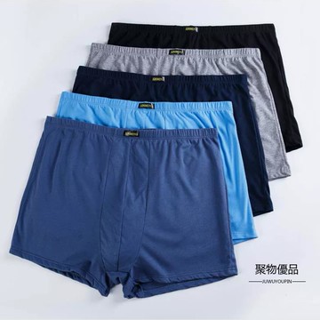 中老年男士純棉加肥加大高腰男內著爸爸全棉肥佬四角褲【聚物優品】