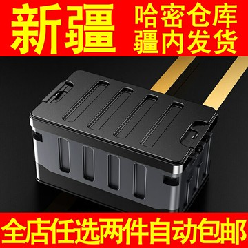 指南車后備箱儲物箱車內車載收納盒汽車尾箱整理箱車用品大全神器