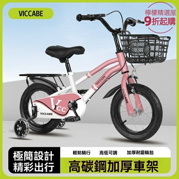 【兒童成長首選】童車自行車 兒童自行車 童車 單車 腳踏車 3-10歲適用 中大童寶寶 男女通用 平衡訓練 輔助輪可拆卸