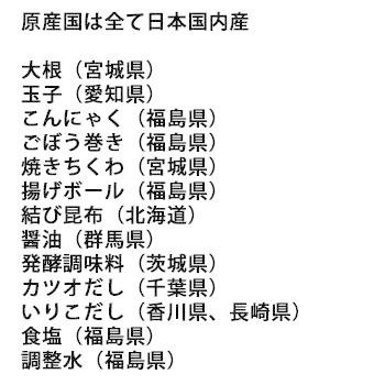 おでん だし染みおでん 7種入 7袋 7種入 レトルト 国産 お取り寄せ パック ギフト 仏事 お取り寄せ カジュアルギフト お歳暮