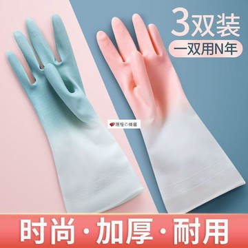 可開發票☆桃園出貨💕&洗碗手套女防護勞保廚房家用家務防水耐用橡膠乳膠洗衣服幹活清潔
