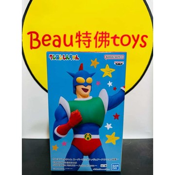 Beau特佛toys 現貨 代理 景品 蠟筆小新 Grandista 動感超人 約29公分 1022